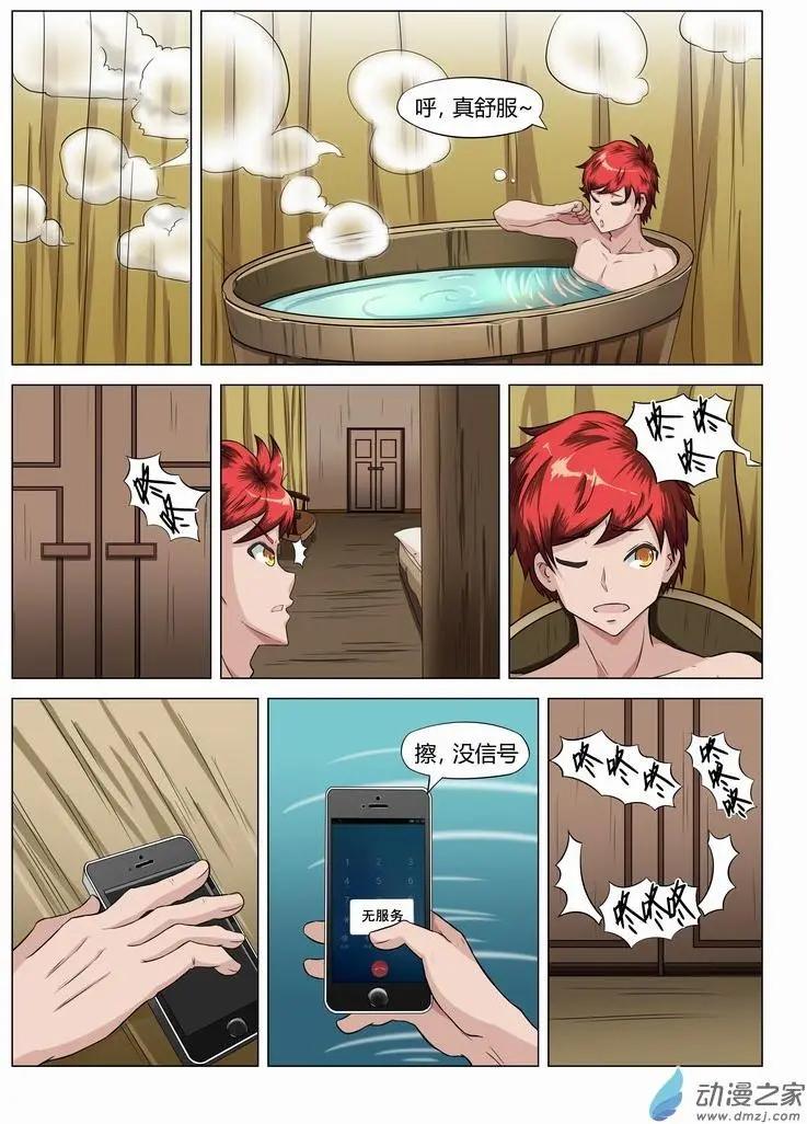 第15回 猫老太-第14话