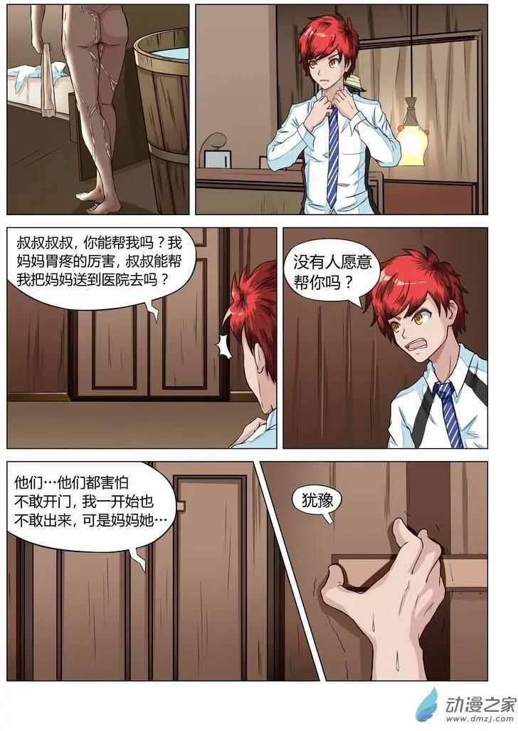 第15回 猫老太-第14话