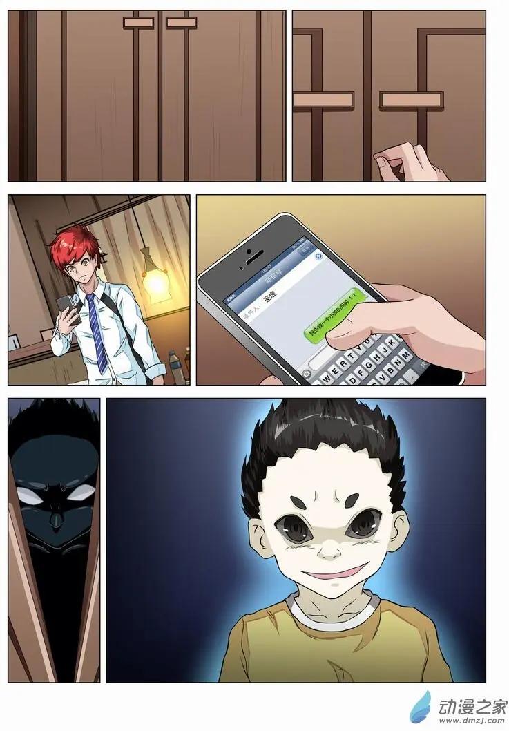 第15回 猫老太-第14话