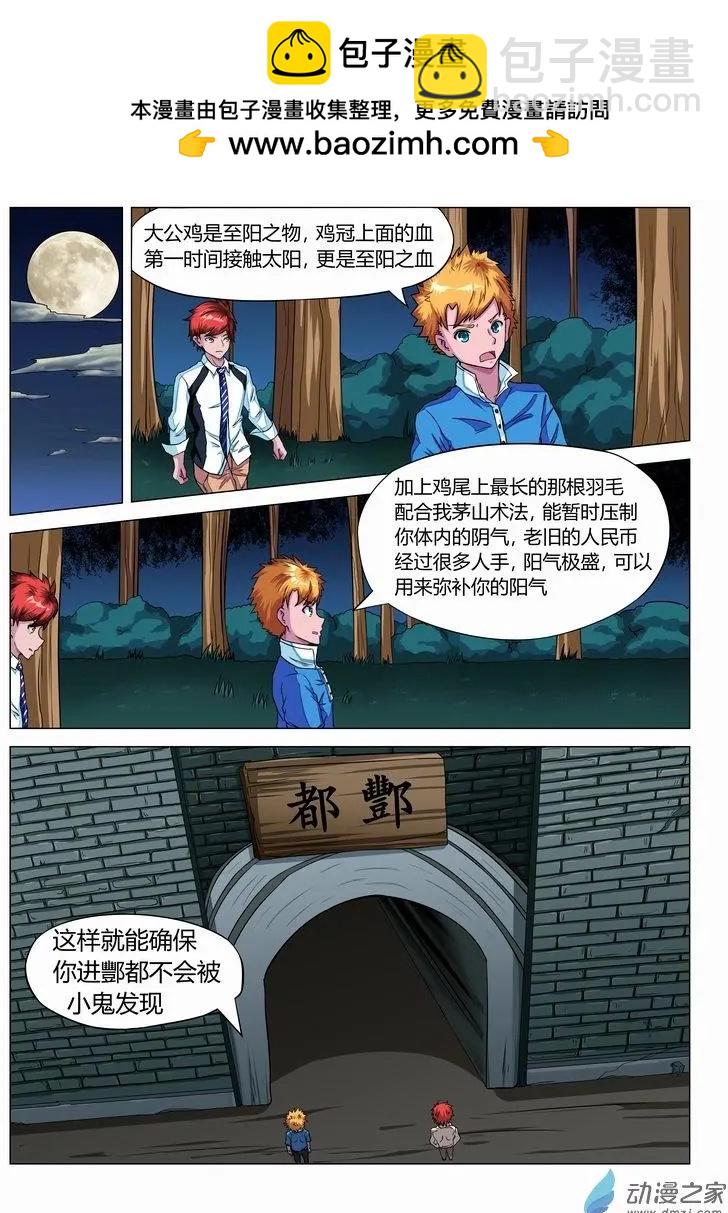 第15回 猫老太-第14话