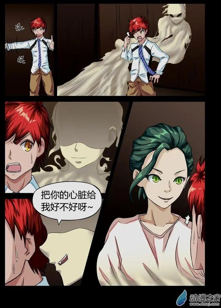 第17回 鬼母-第16话