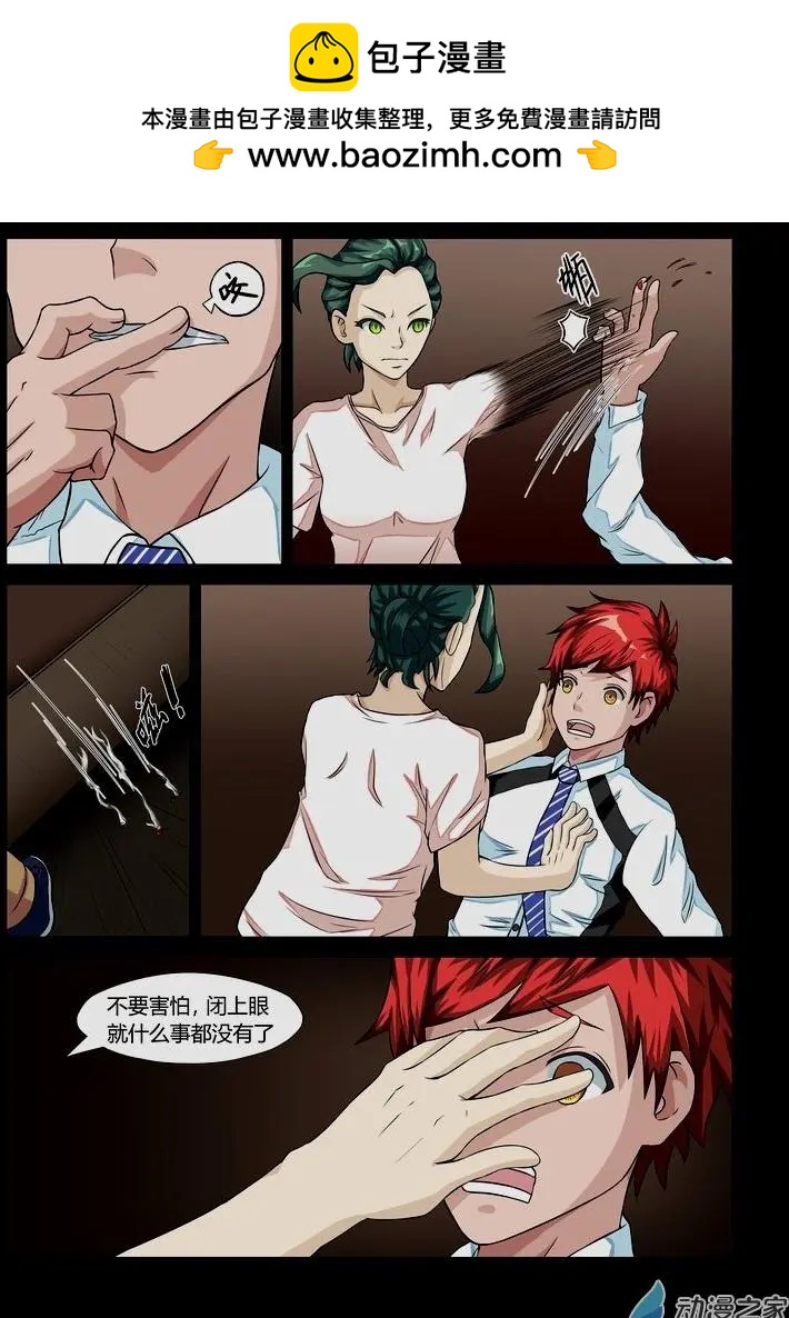 第17回 鬼母-第16话