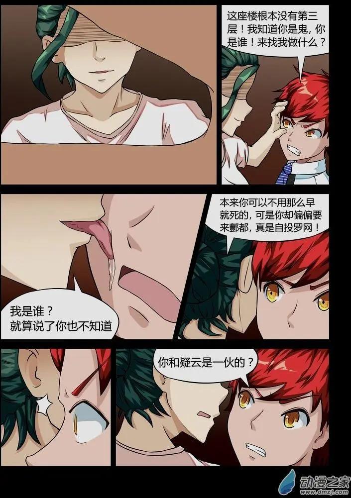 第17回 鬼母-第16话