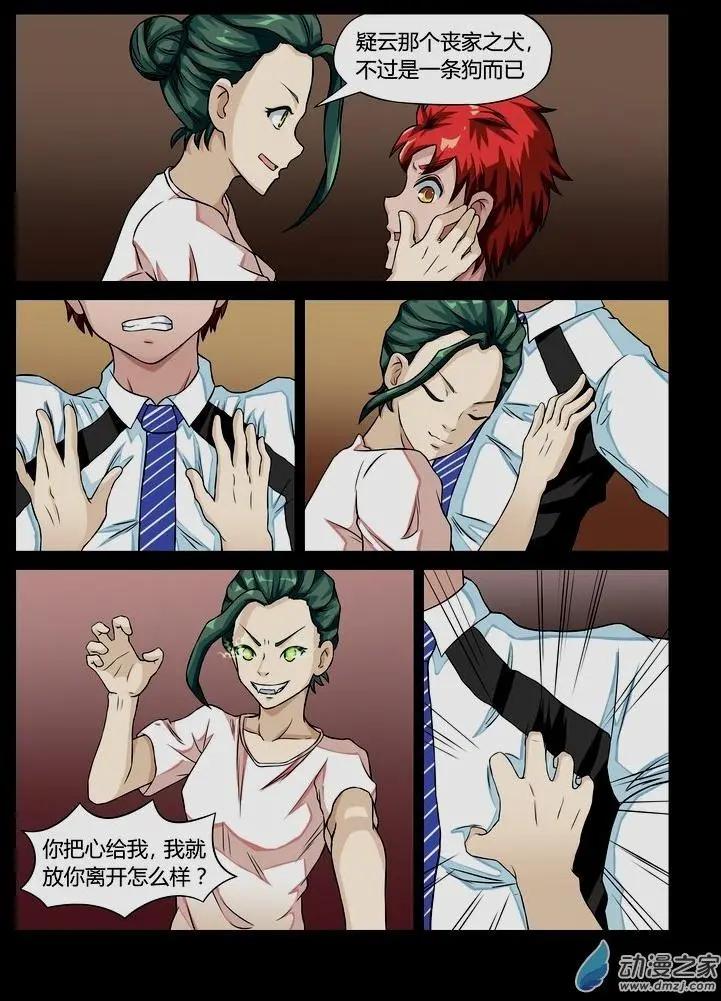 第17回 鬼母-第16话