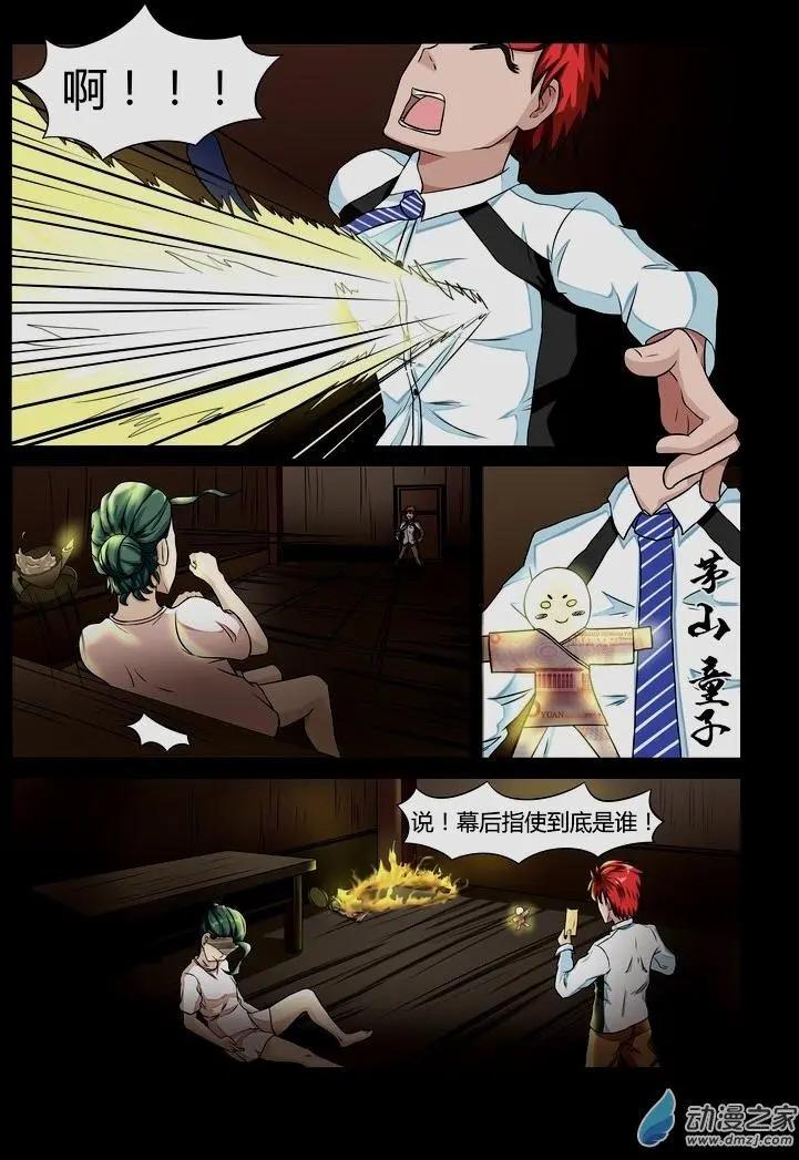 第17回 鬼母-第16话