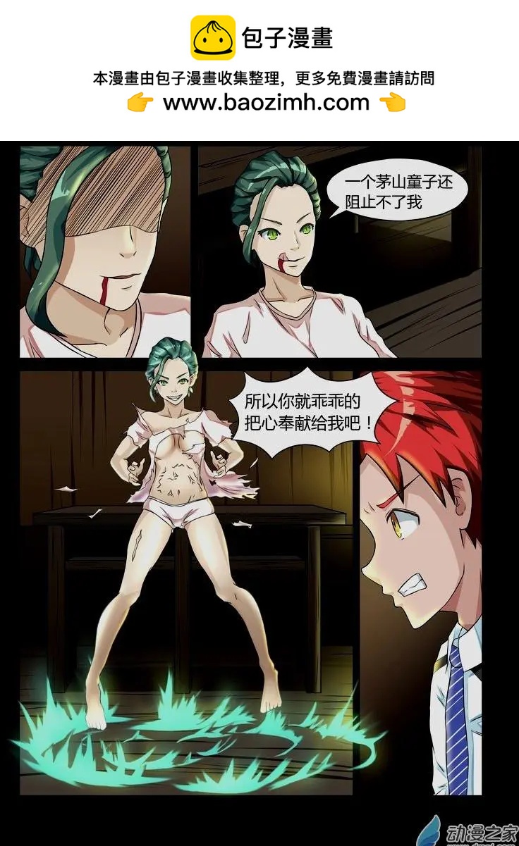 第17回 鬼母-第16话