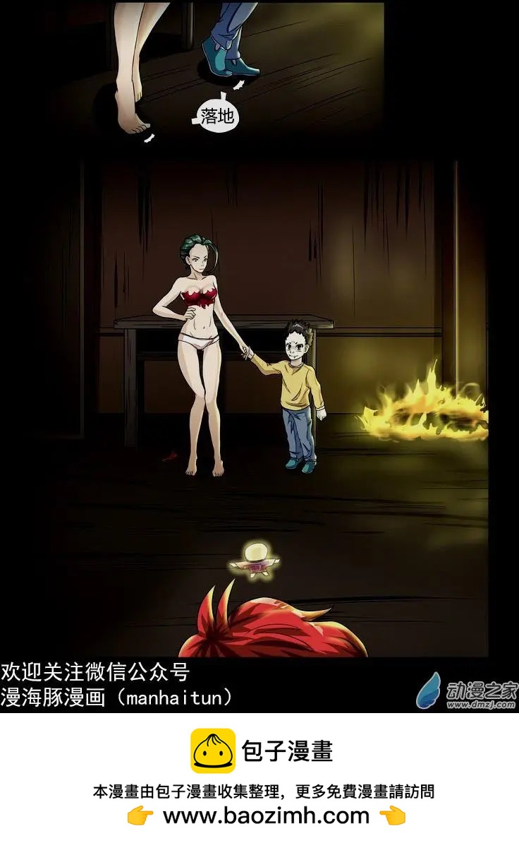 第17回 鬼母-第16话