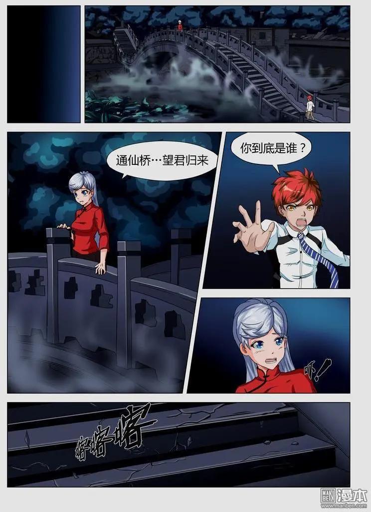 第19回 醒来-第18话