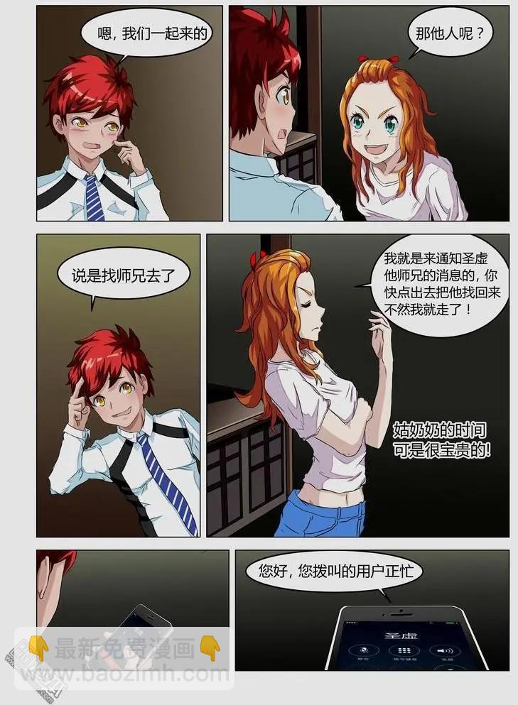 第19回 醒来-第18话