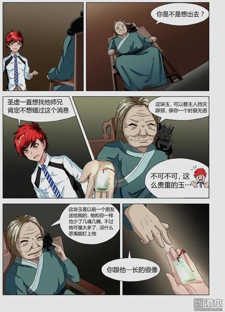 第19回 醒来-第18话