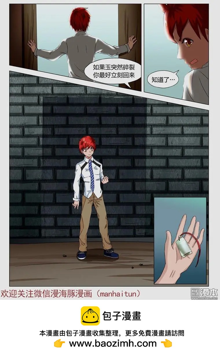 第19回 醒来-第18话