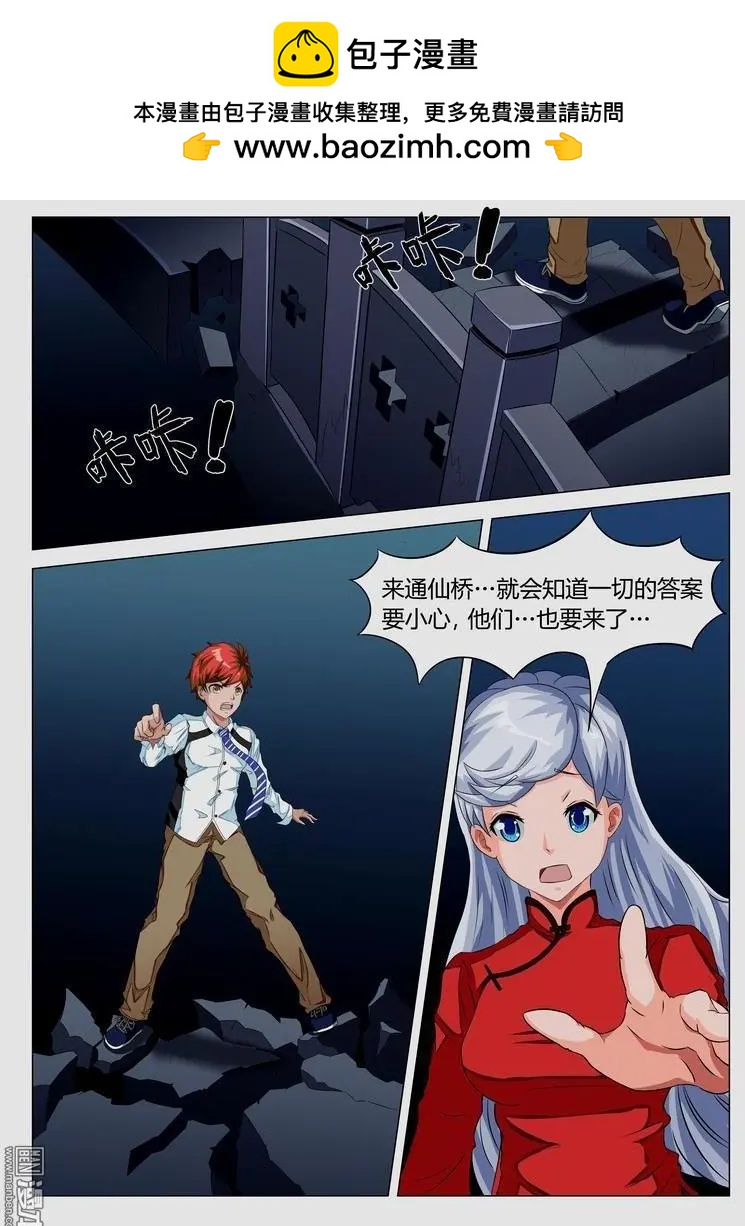 第19回 醒来-第18话