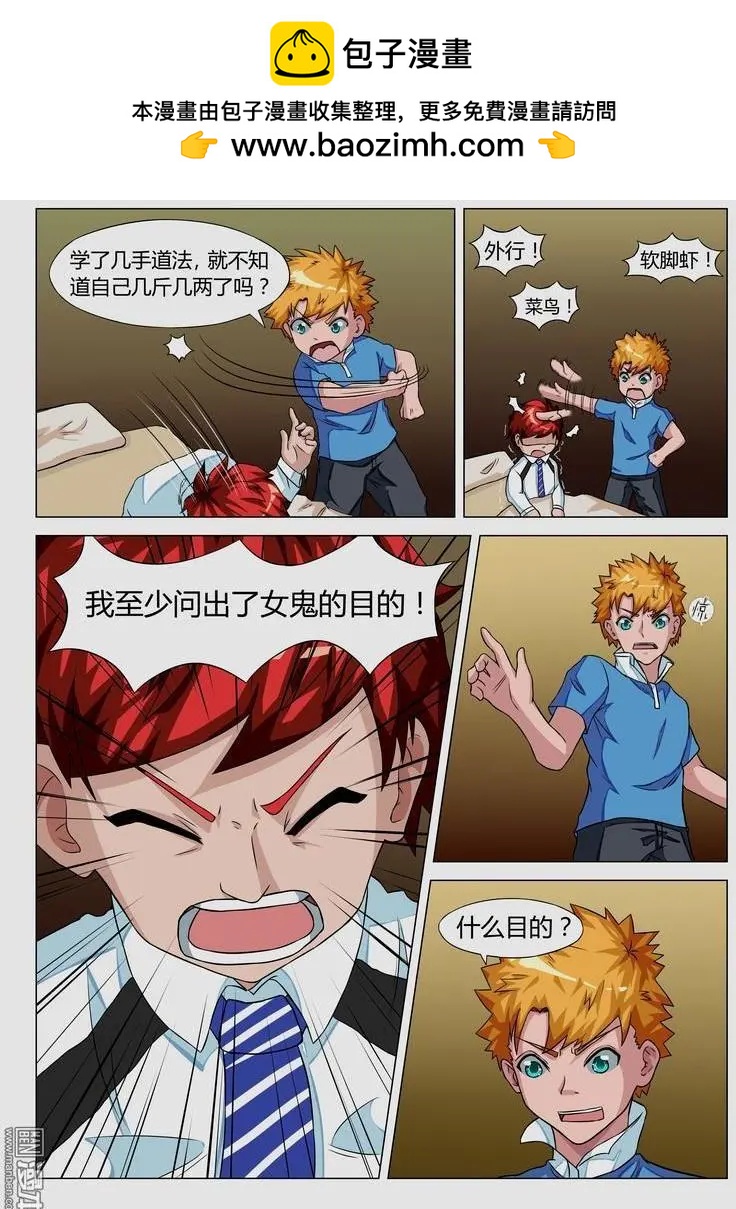 第19回 醒来-第18话