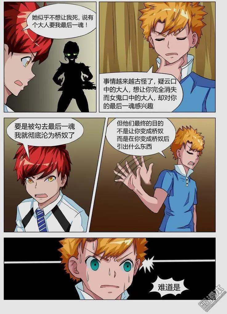 第19回 醒来-第18话