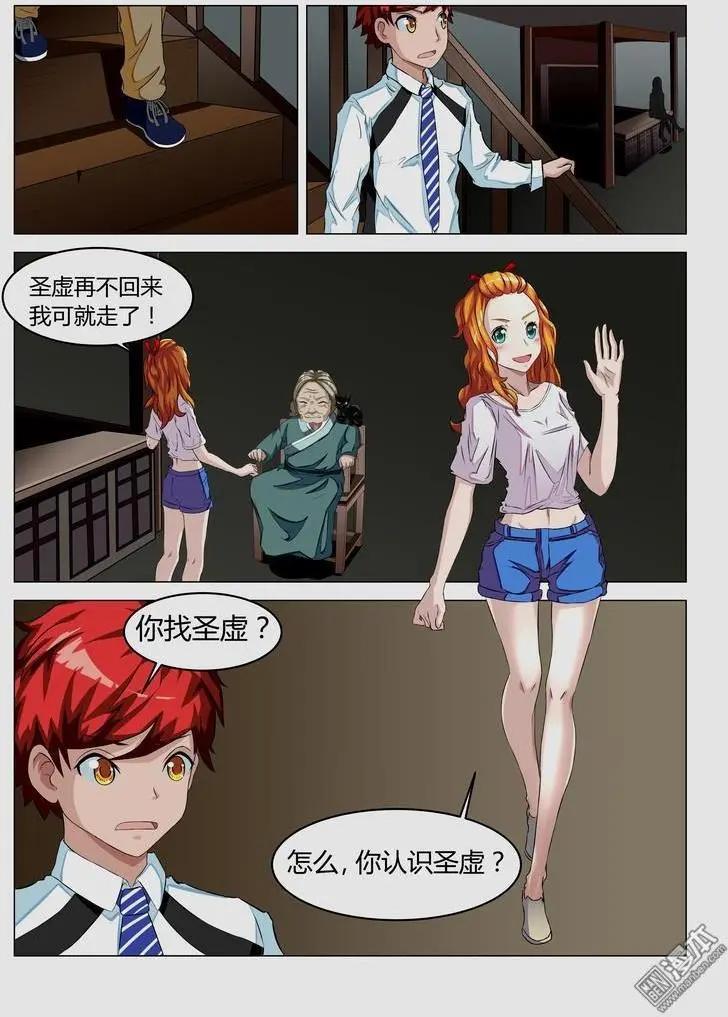 第19回 醒来-第18话