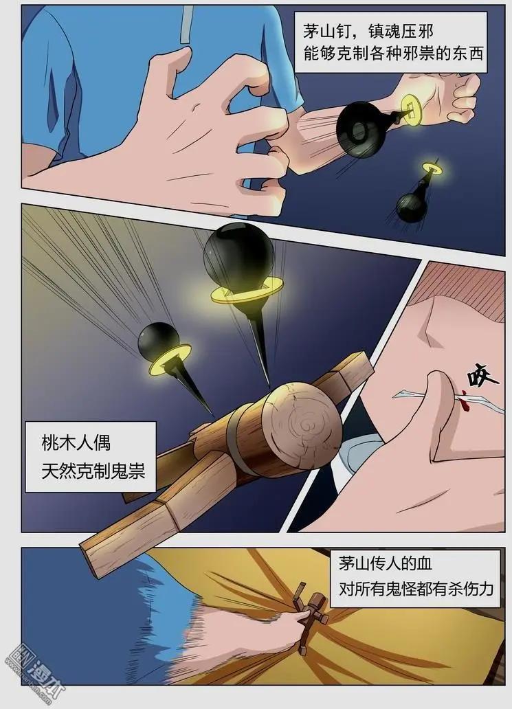 第21回 最强童子-第20话