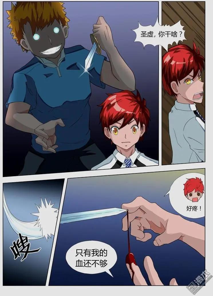 第21回 最强童子-第20话