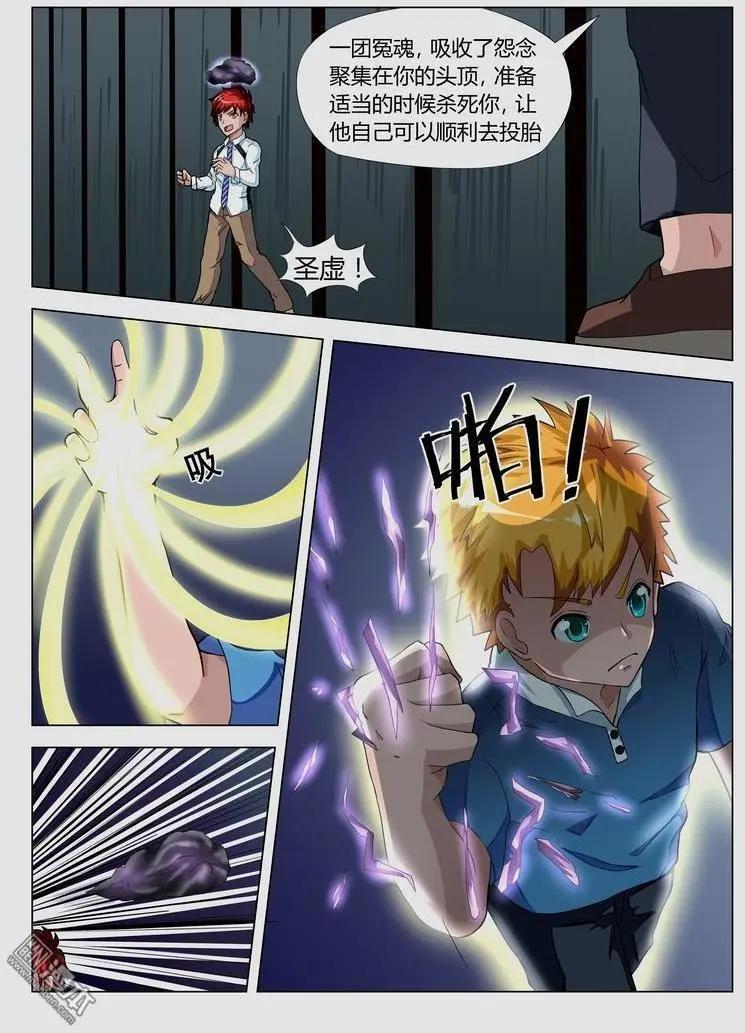 第21回 最强童子-第20话