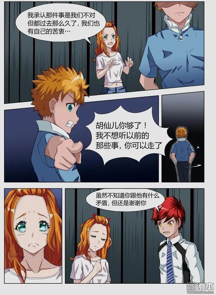 第21回 最强童子-第20话