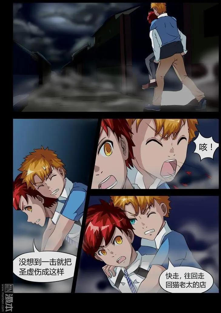 第23回 湘西二祖-第22话