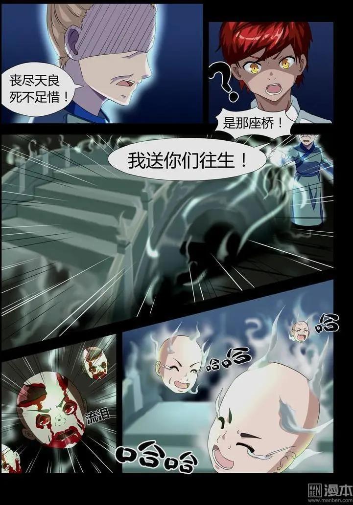 第23回 湘西二祖-第22话