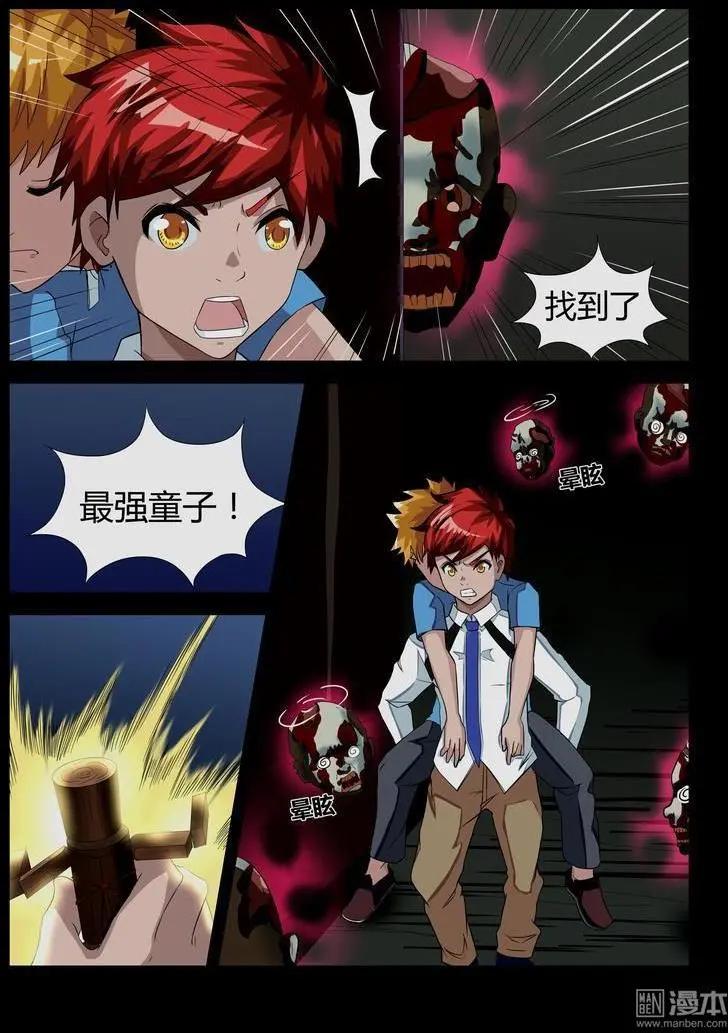 第23回 湘西二祖-第22话