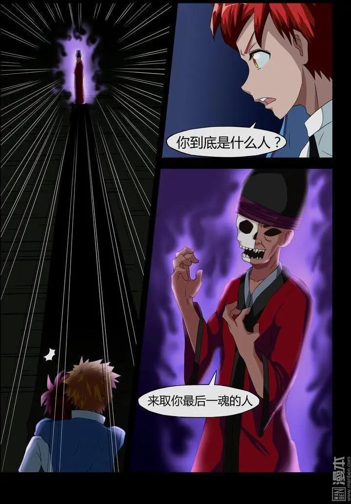 第23回 湘西二祖-第22话