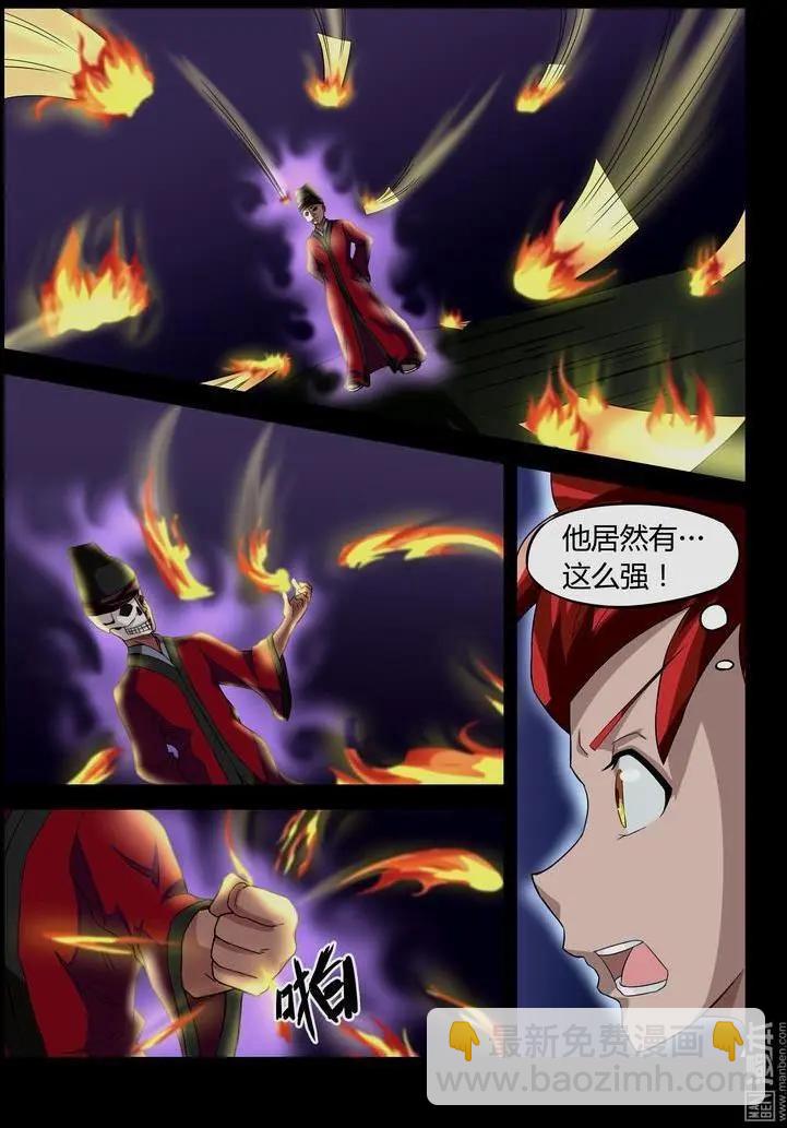 第23回 湘西二祖-第22话