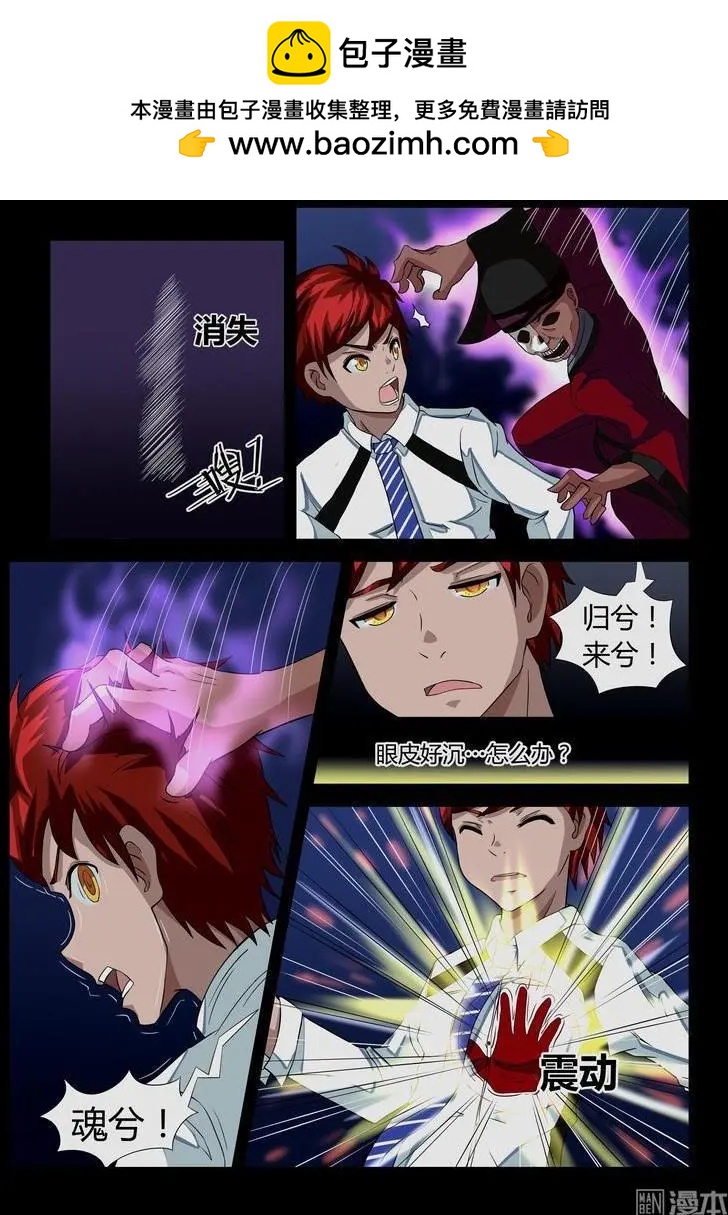 第23回 湘西二祖-第22话