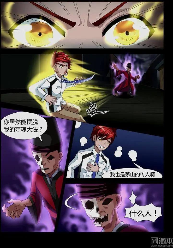 第23回 湘西二祖-第22话