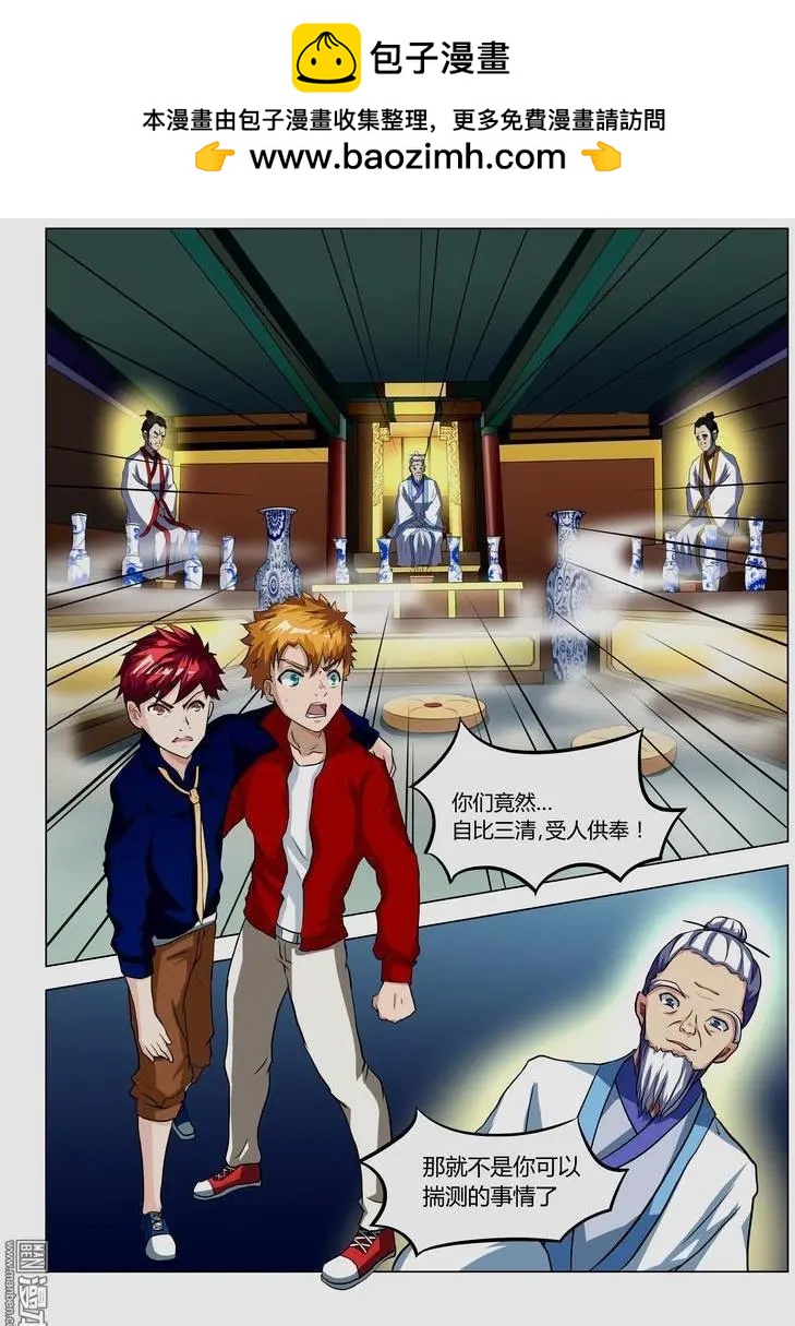 第25回 五斗米教-第24话