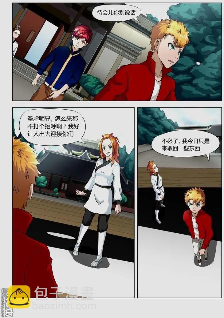 第25回 五斗米教-第24话