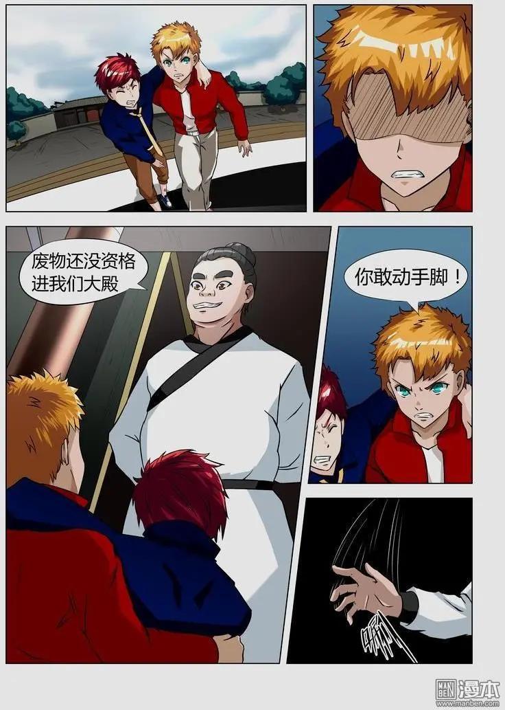 第25回 五斗米教-第24话