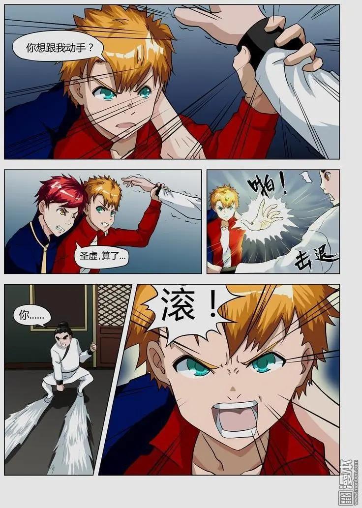 第25回 五斗米教-第24话