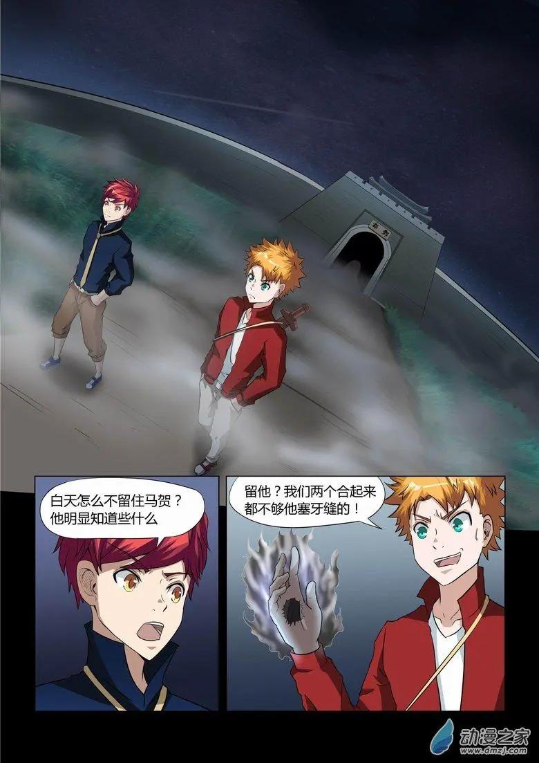 第27回 紫旭？黑凤梨？-第26话