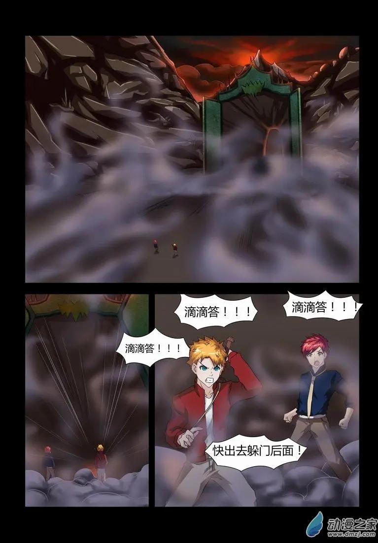 第27回 紫旭？黑凤梨？-第26话