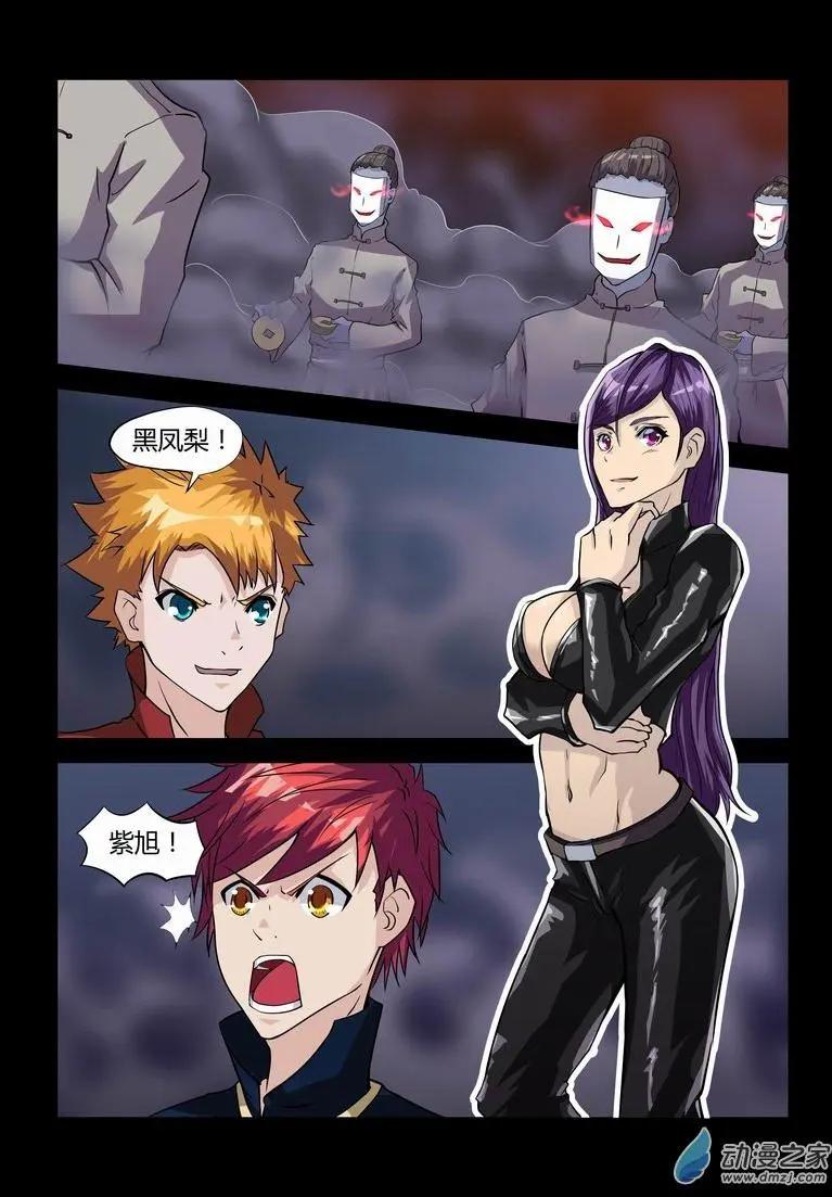 第27回 紫旭？黑凤梨？-第26话