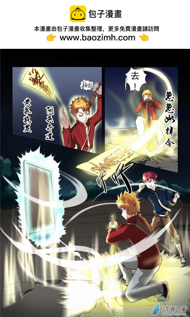 第27回 紫旭？黑凤梨？-第26话