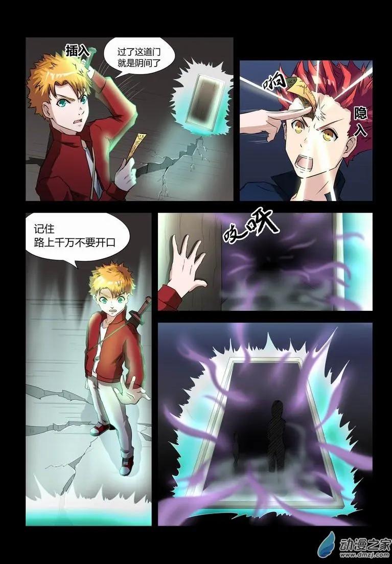 第27回 紫旭？黑凤梨？-第26话