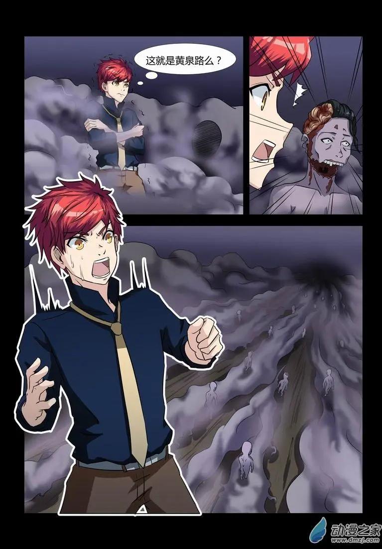 第27回 紫旭？黑凤梨？-第26话