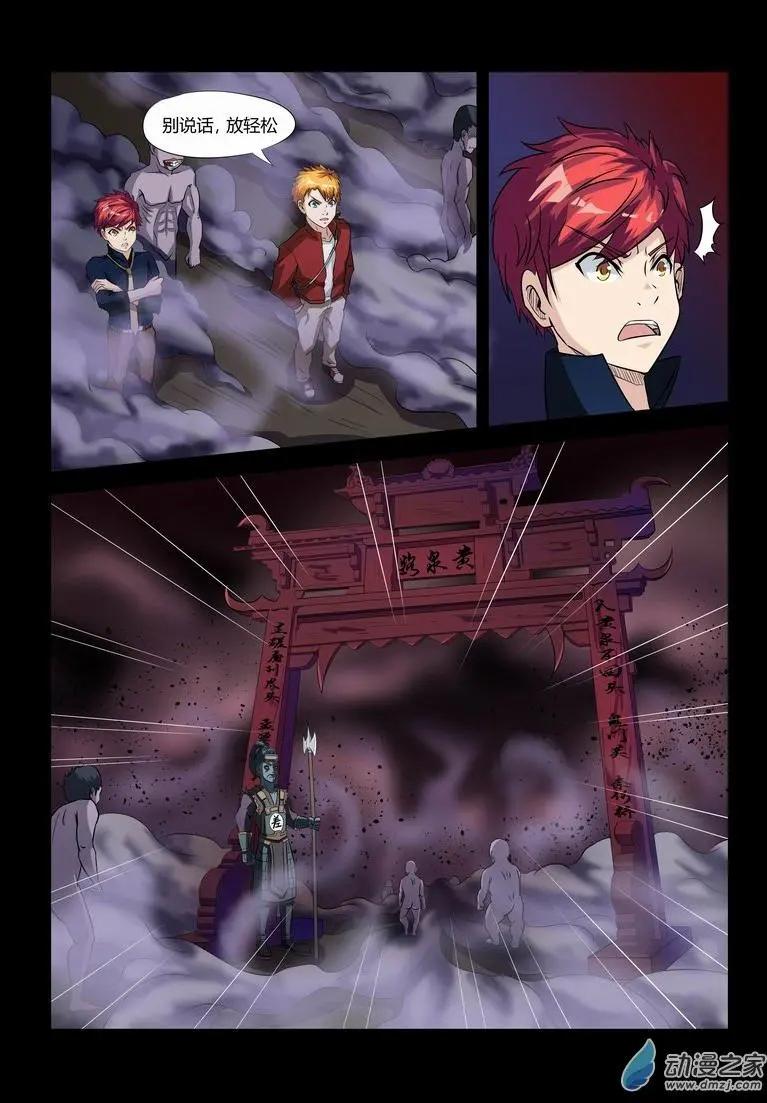 第27回 紫旭？黑凤梨？-第26话