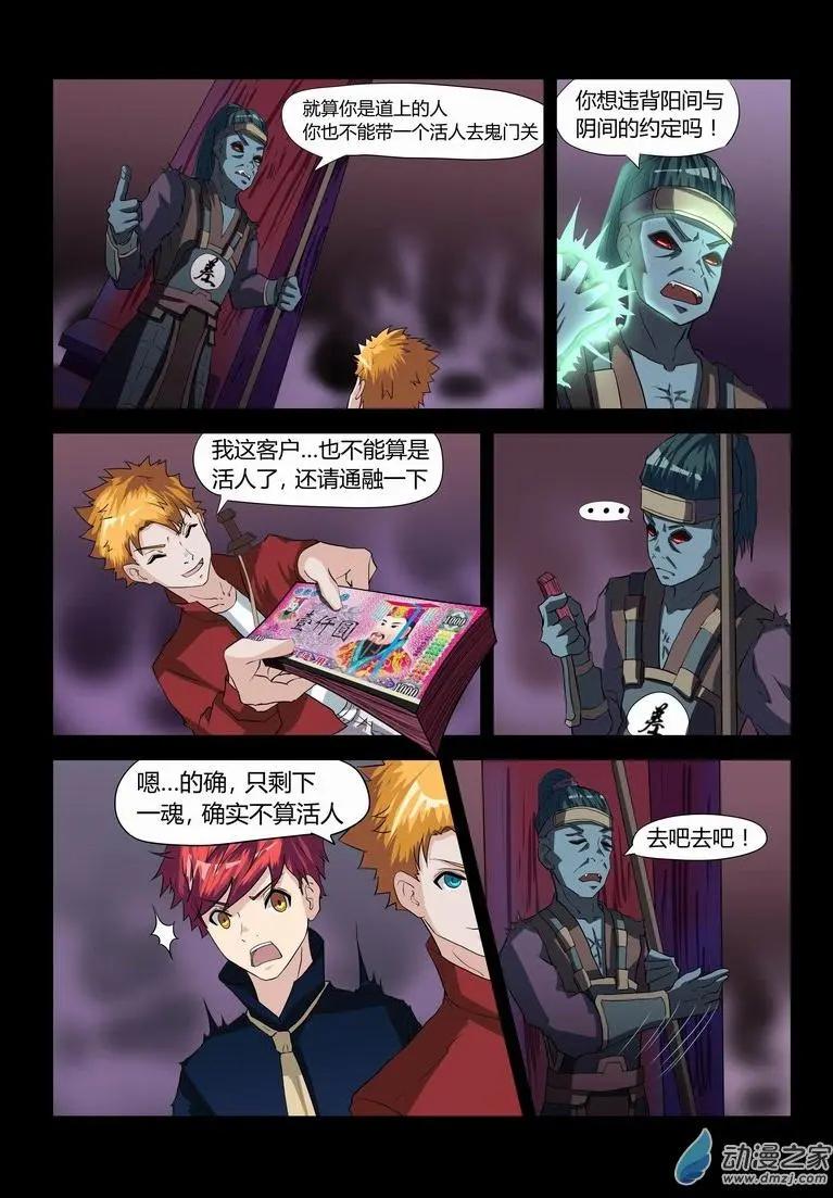 第27回 紫旭？黑凤梨？-第26话