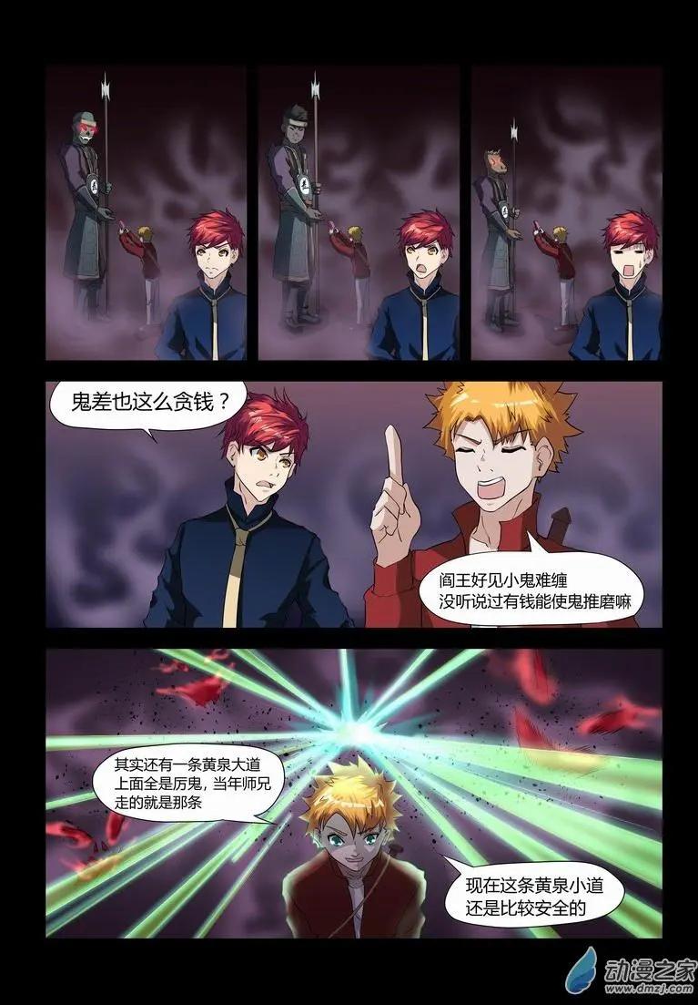 第27回 紫旭？黑凤梨？-第26话