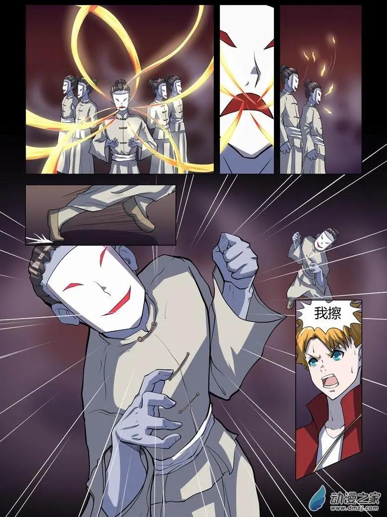 第29回 散阴德-第28话