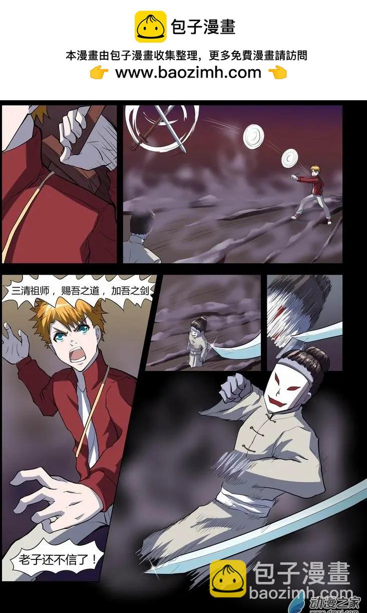 第29回 散阴德-第28话