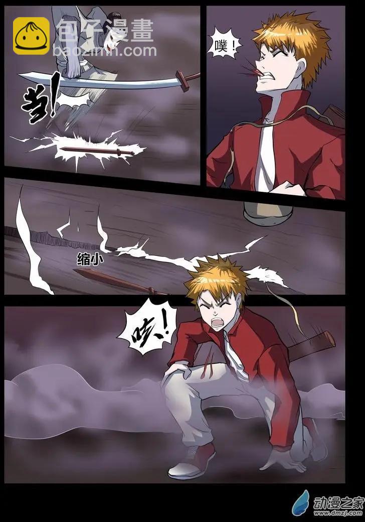 第29回 散阴德-第28话