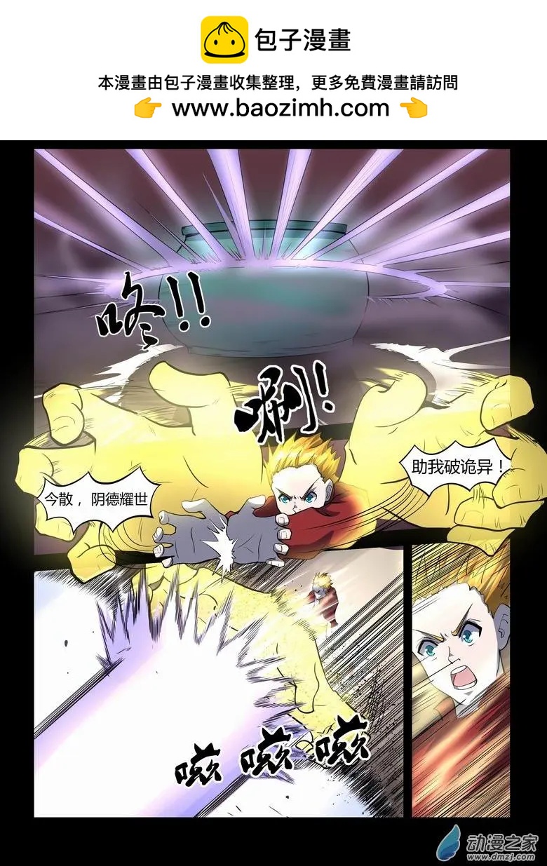 第29回 散阴德-第28话