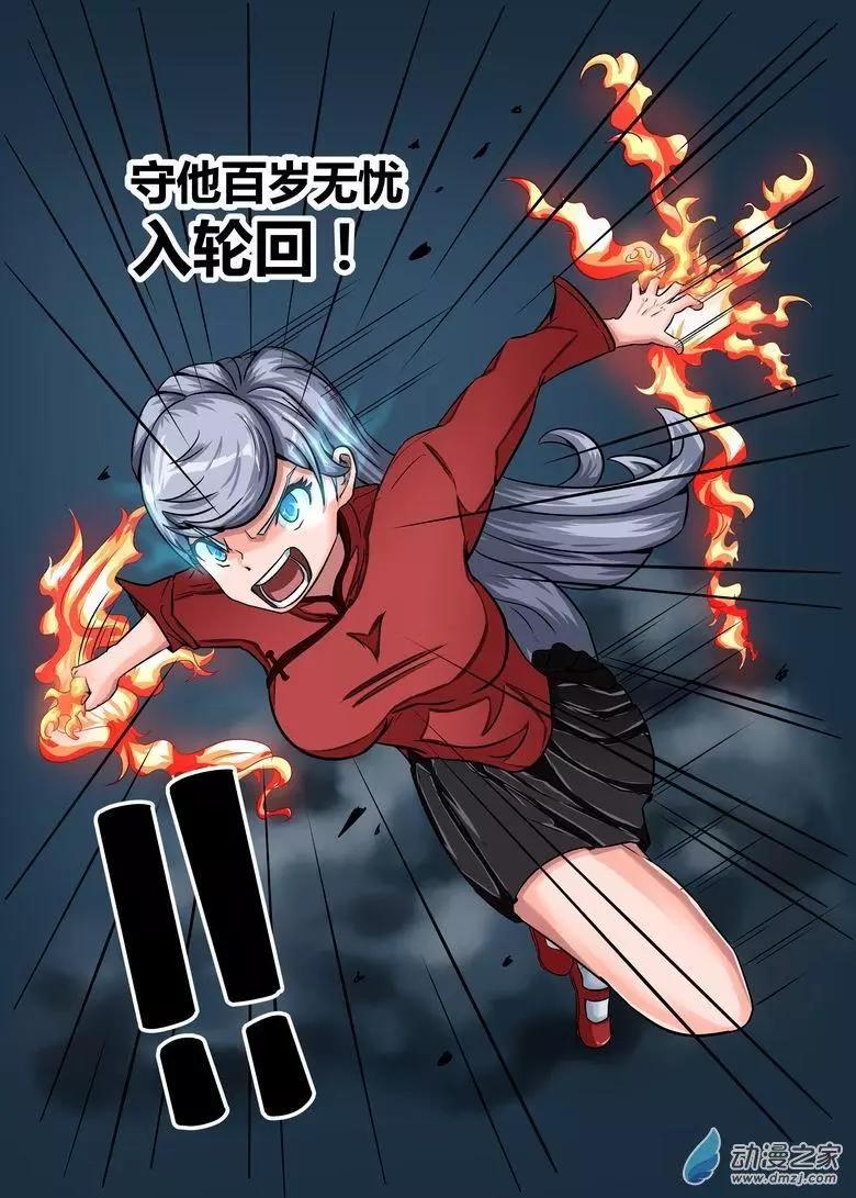 第03回 真的有鬼！-第2话