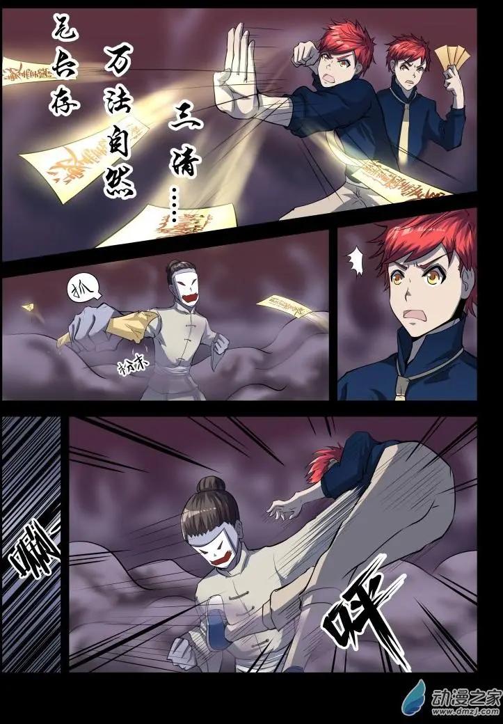 第31回 你，可以走-第30话