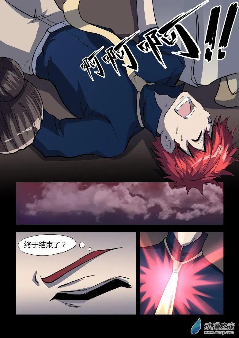 第31回 你，可以走-第30话